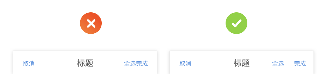 导航栏（Navigation Bars） - 图19