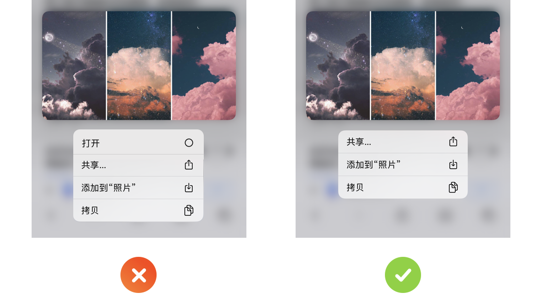 情景菜单（Contextual menu） - 图16