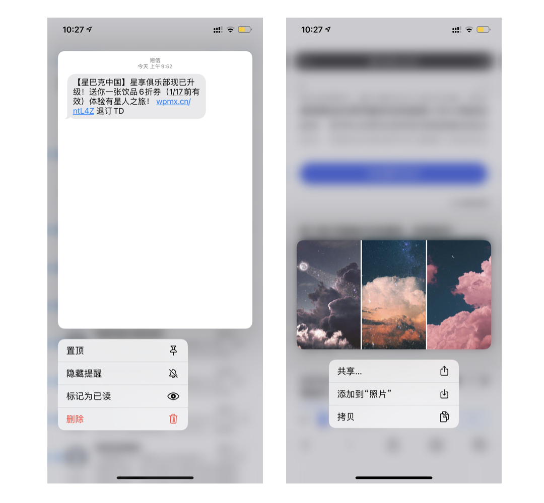 情景菜单（Contextual menu） - 图13