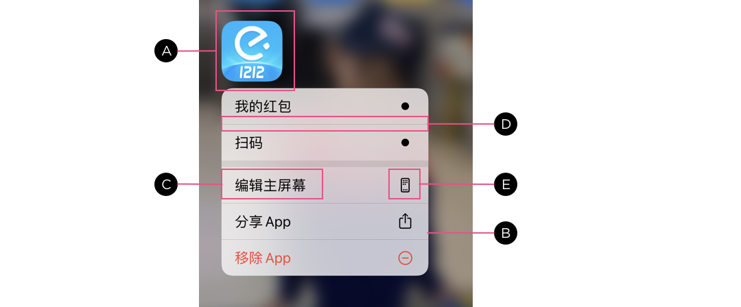 情景菜单（Contextual menu） - 图12