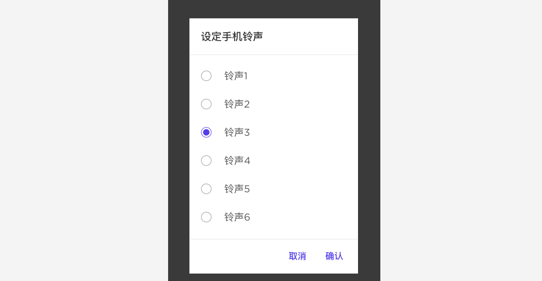 确认对话框（Confirmation dialog） - 图5