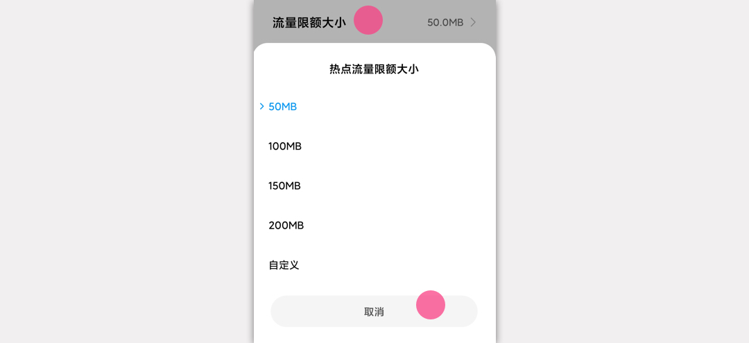 底部选项菜单（Bottom Menu） - 图4