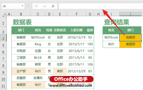 XLOOKUP函数 - 图3