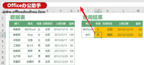 XLOOKUP函数 - 图6