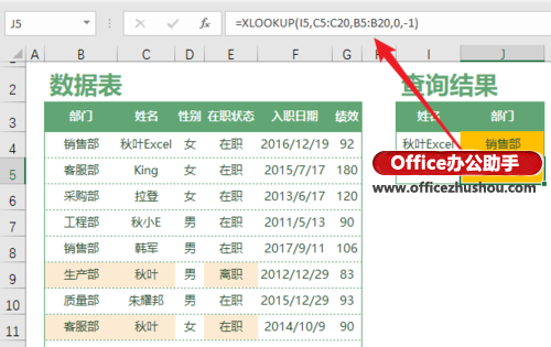 XLOOKUP函数 - 图5