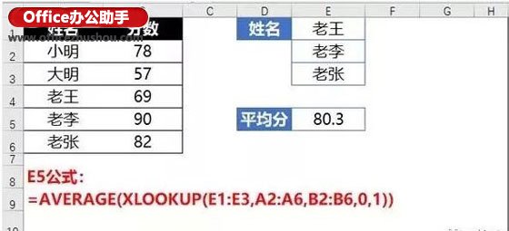 XLOOKUP函数 - 图24