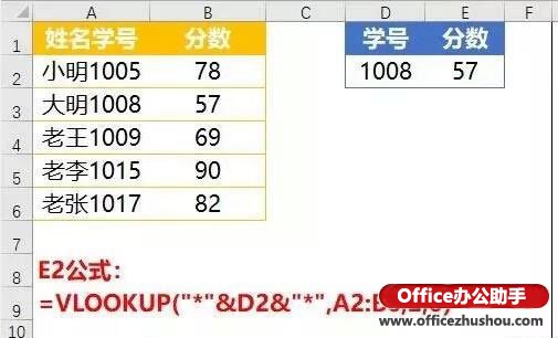 XLOOKUP函数 - 图21