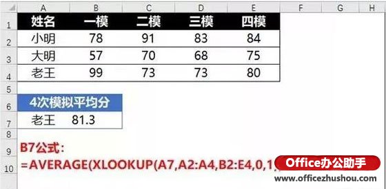XLOOKUP函数 - 图26
