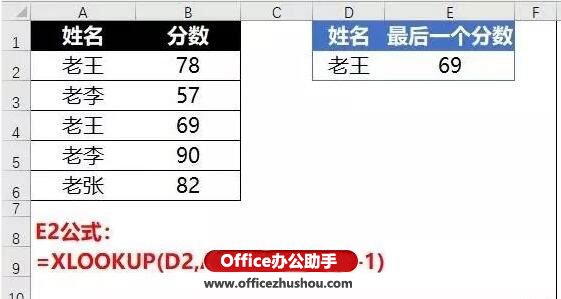 XLOOKUP函数 - 图28