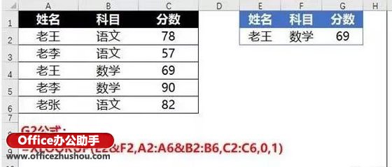 XLOOKUP函数 - 图22