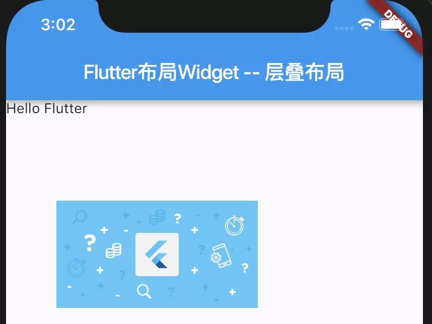 Flutter 学习（二十四）层叠布局 - 图3