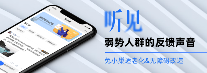 那些适老化做得好的App，都做对了什么？ - 图14