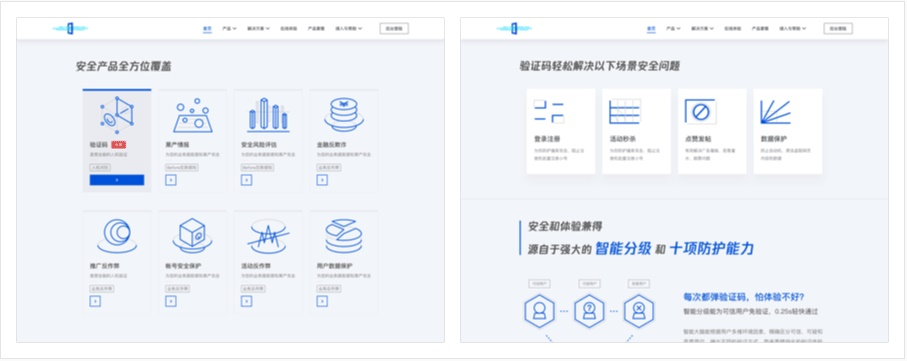 企业官网—SaaS网站设计 - 图25