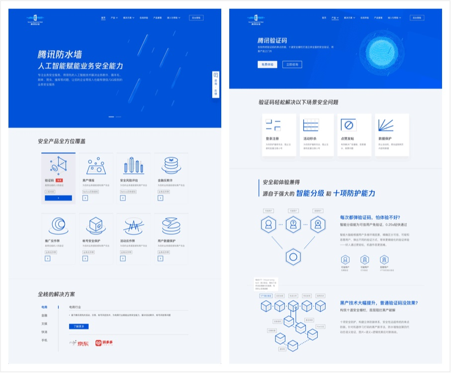 企业官网—SaaS网站设计 - 图28