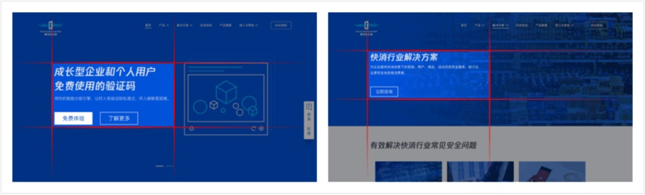 企业官网—SaaS网站设计 - 图17