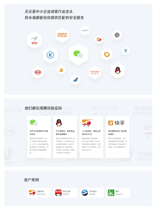 企业官网—SaaS网站设计 - 图12