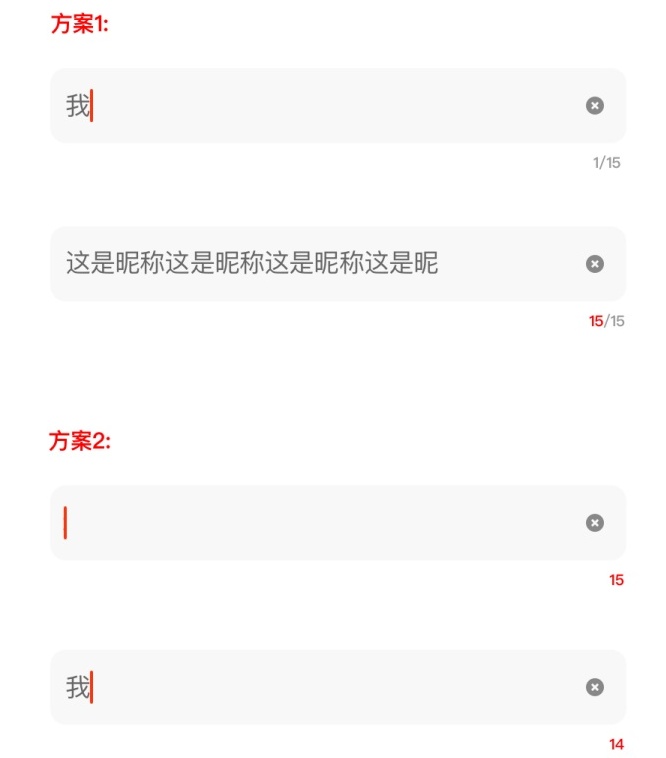 用一篇文章，让你搞透文本字数限制的交互设计 - 图6