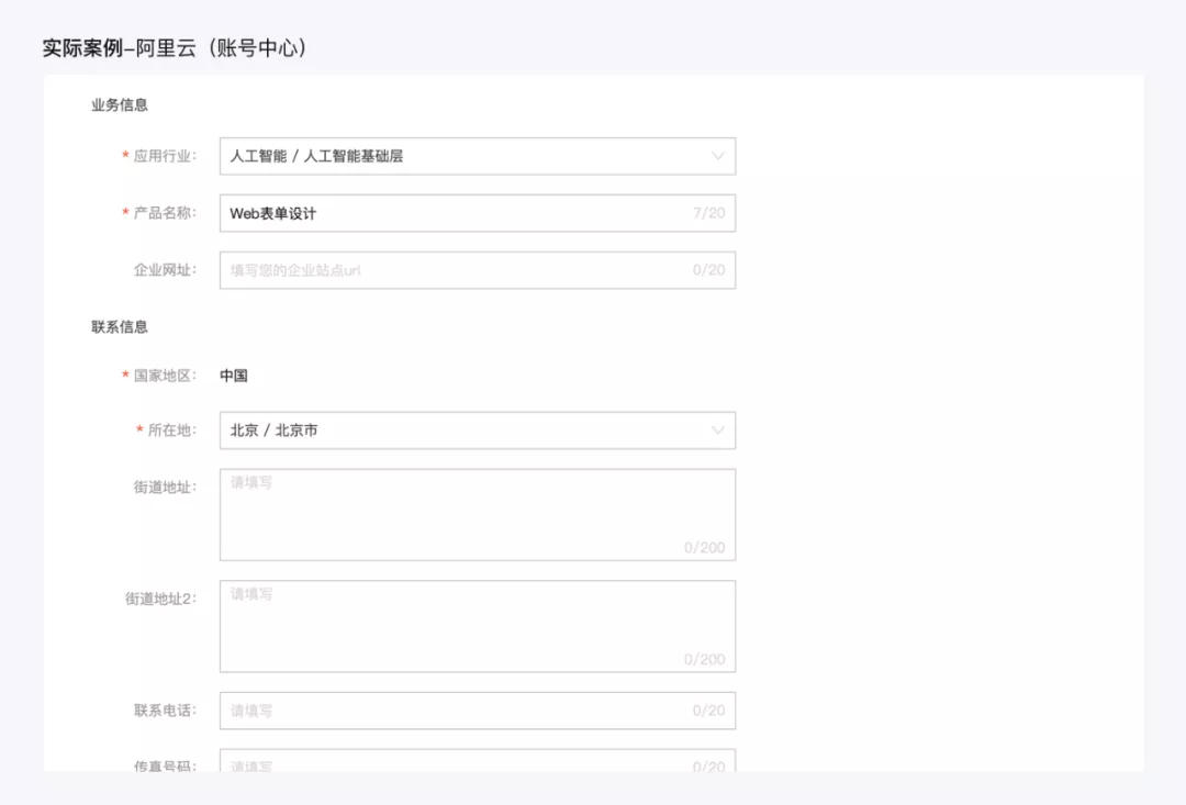 B端表单设计常见撕逼问题，就这么怼过去 - 图6