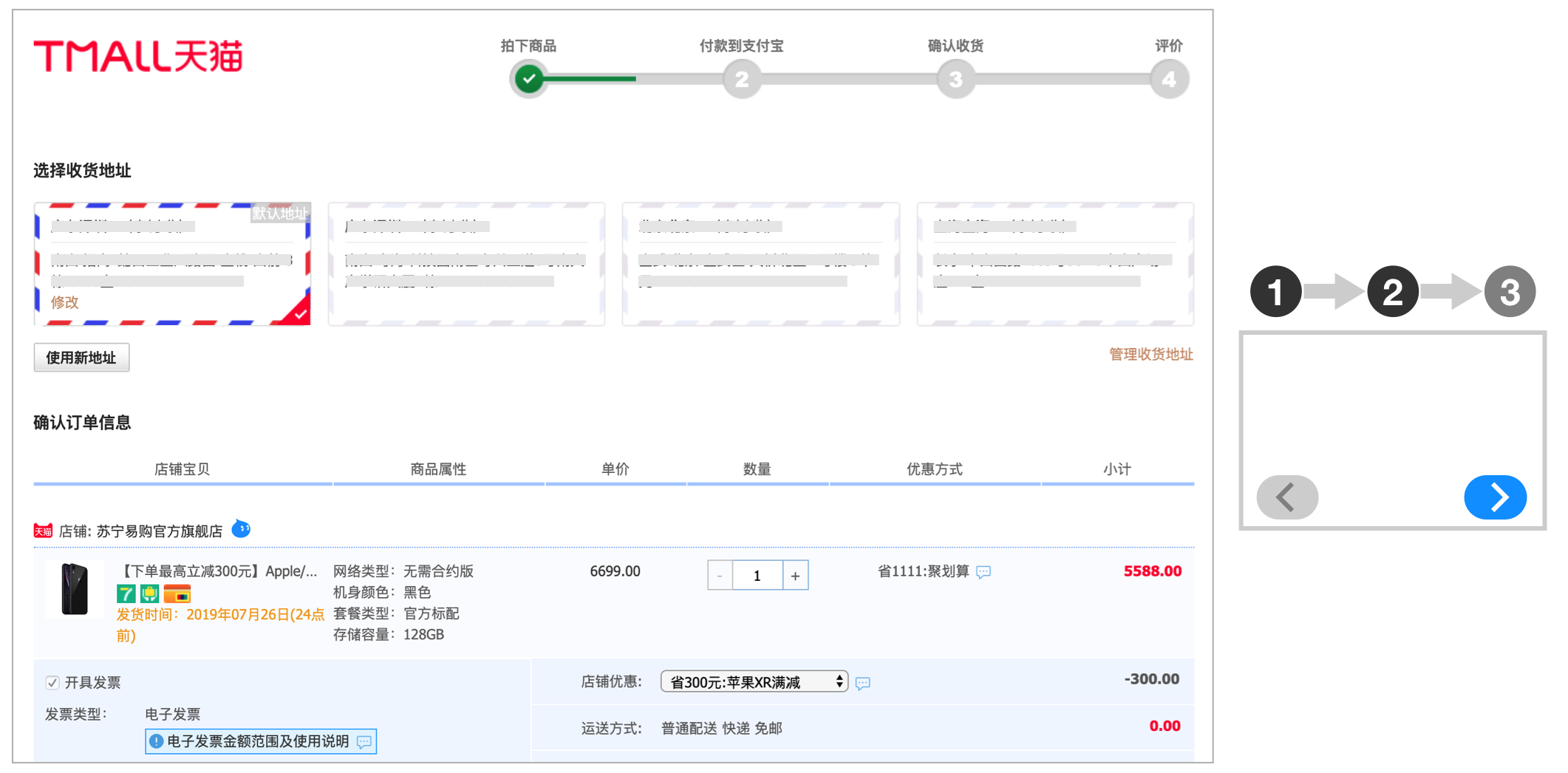 6. 向导式导航 - 图1