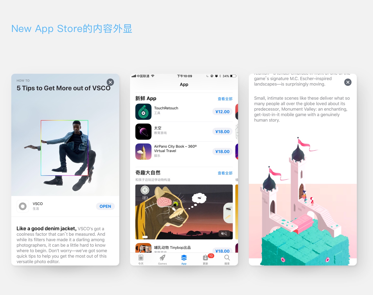 App Store颠覆性改版，对用户和开发者的影响 - 图2