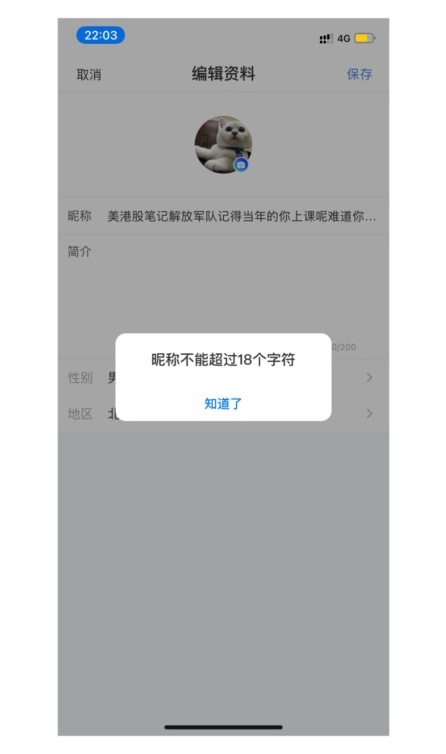 用一篇文章，让你搞透文本字数限制的交互设计 - 图5