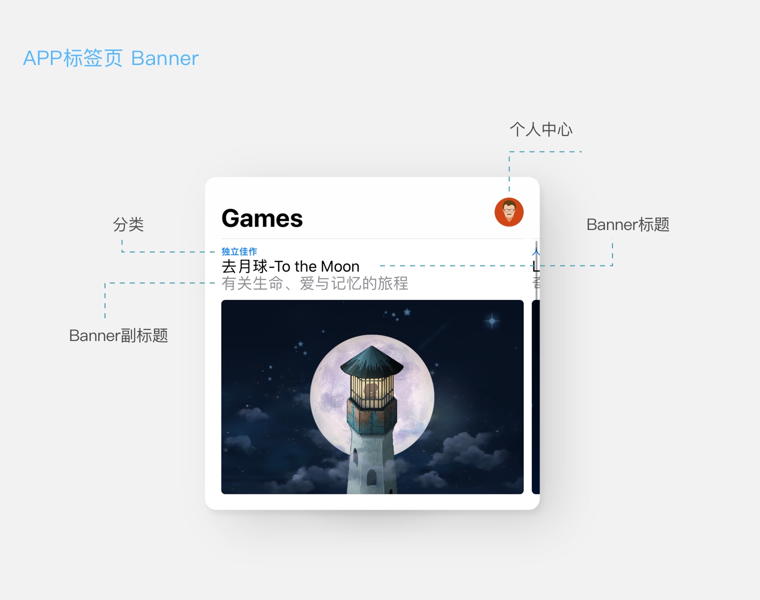 App Store颠覆性改版，对用户和开发者的影响 - 图14