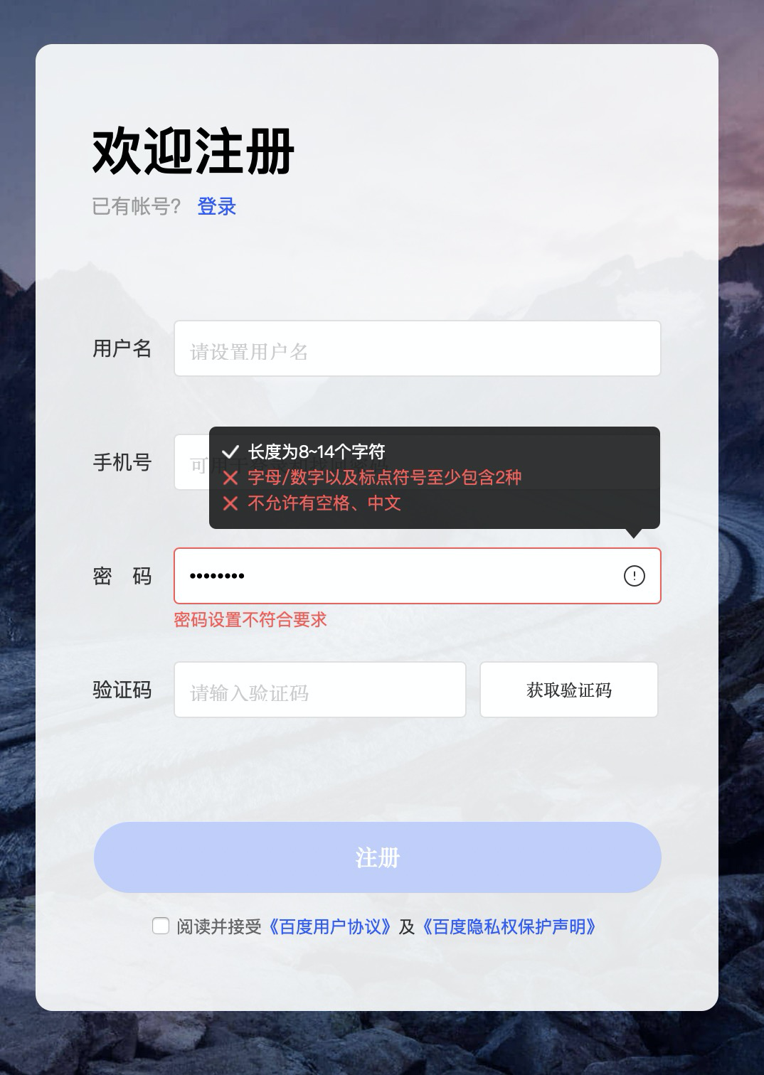 6.密码强度计 Password Strength Meter - 图2