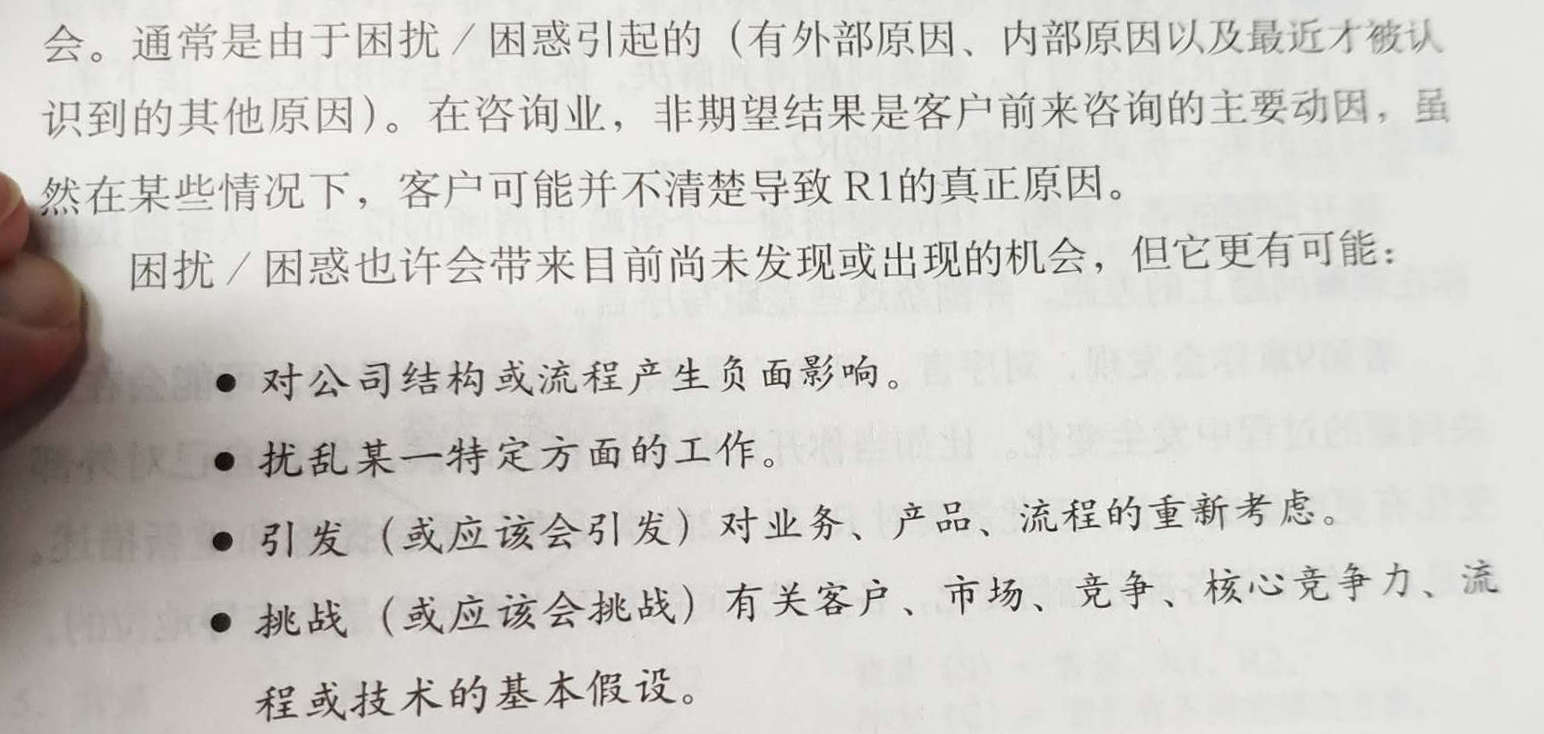 金字塔原理，思考和表达逻辑的圣经 - 图21