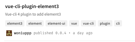 Element3的Vue Cli插件的开发 - 图8