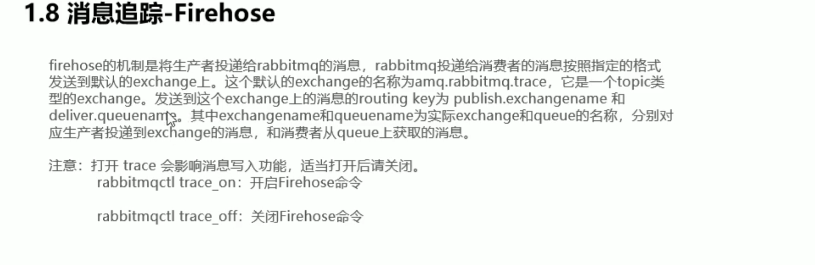 15. RabbitMQ 高级 - 图5