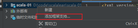 02. Scala入门 - 图4