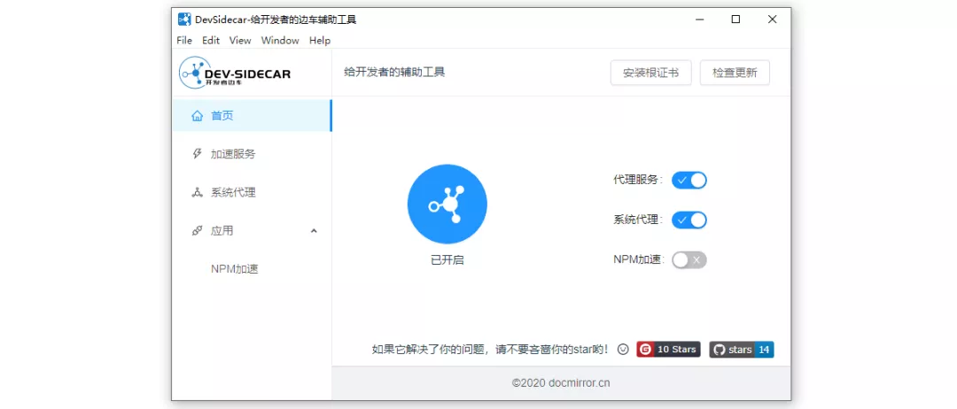 GitHub加速 - 图1