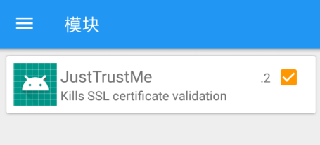 App 抓包提示网络异常，破解SSL Pinning - 图7