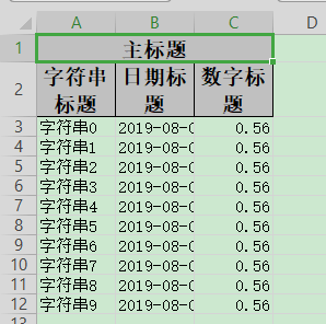 写excel - 图4