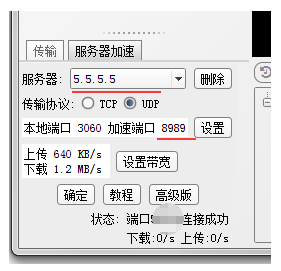 FinalShell-SSH客户端软件 - 图7