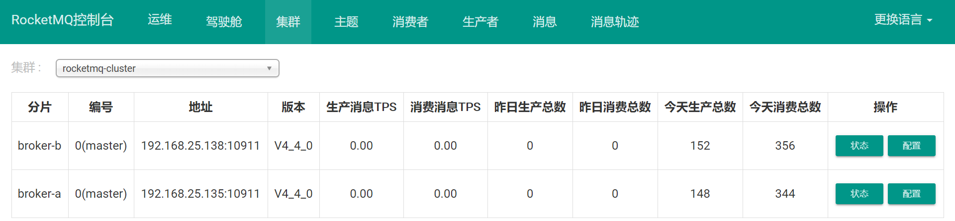 RocketMQ-01 - 图16