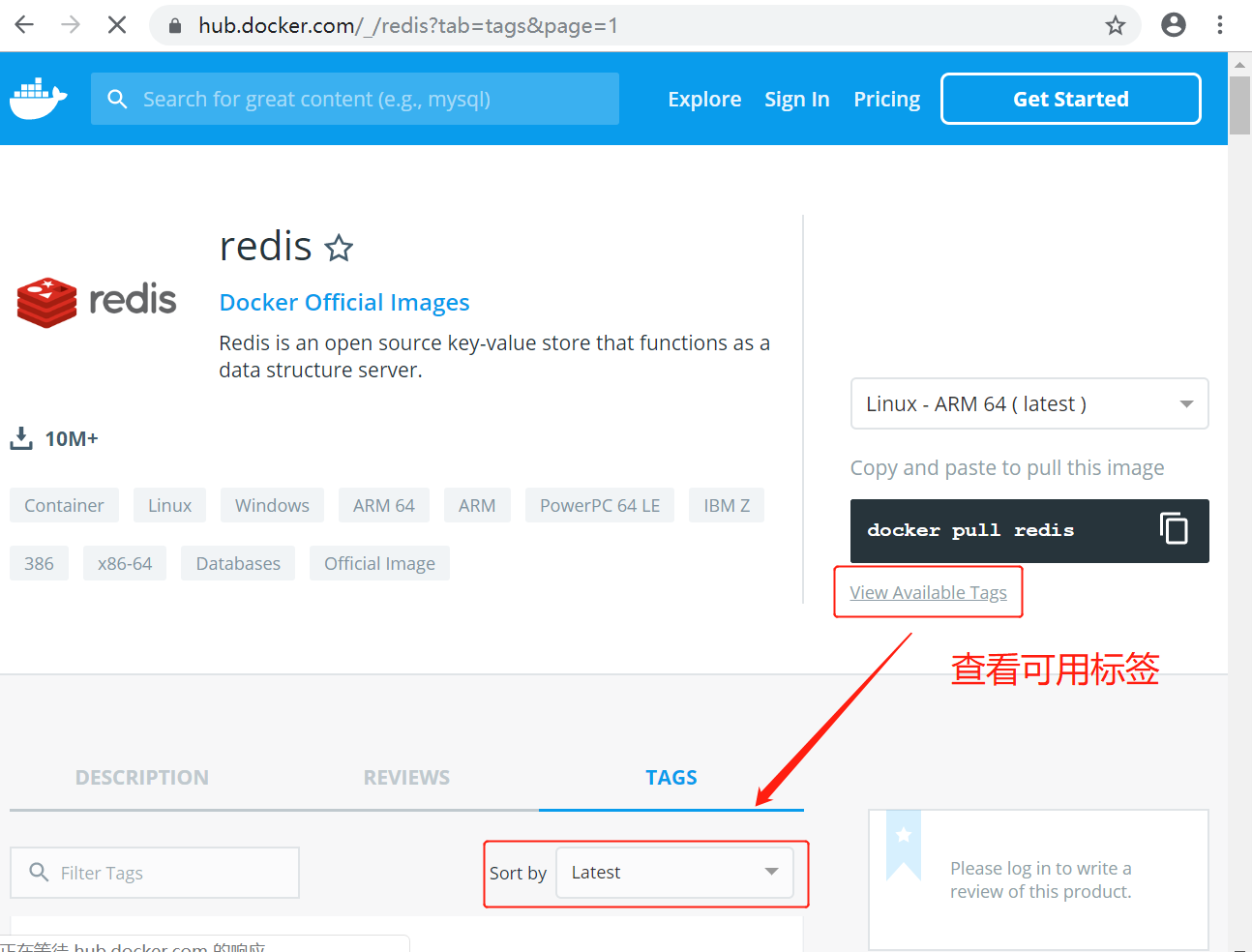 Docker 安装 Redis - 图1