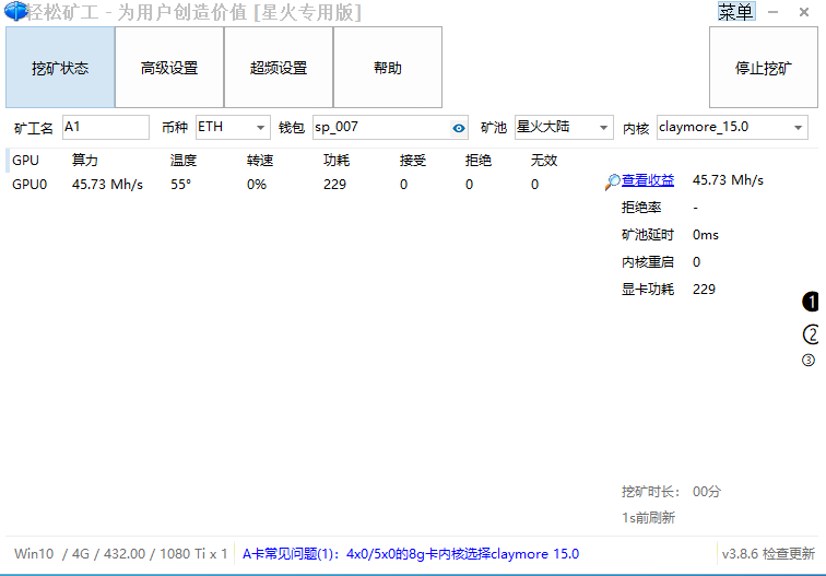 挖矿 - 图6