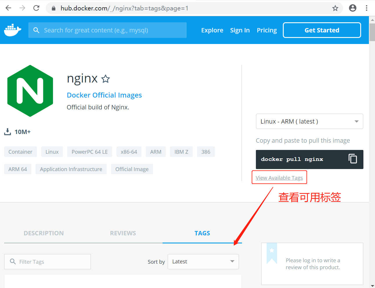 Docker 安装 Nginx - 图1