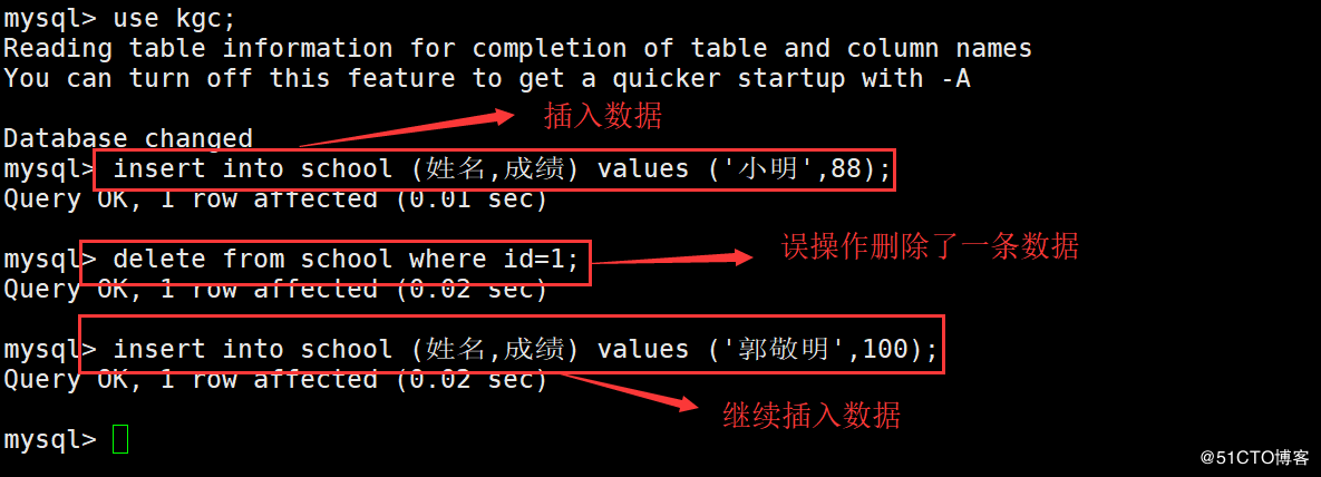 完全备份和增量备份 - 图10