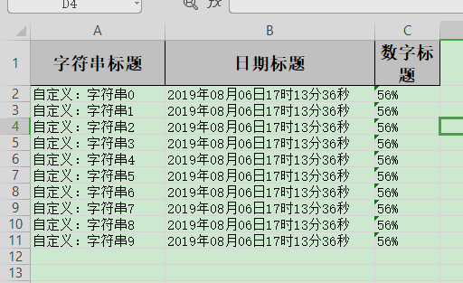 写excel - 图6