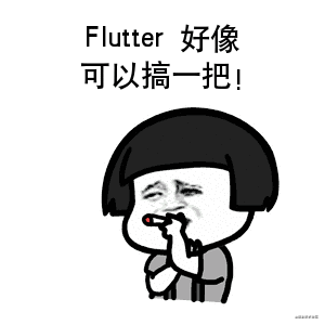 Flutter-从入门到项目 01: Flutter重要性 - 图2