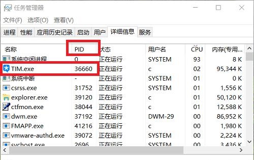 任务管理器无法结束进程怎么办?win10如何使用命令提示符结束进程 - 图1