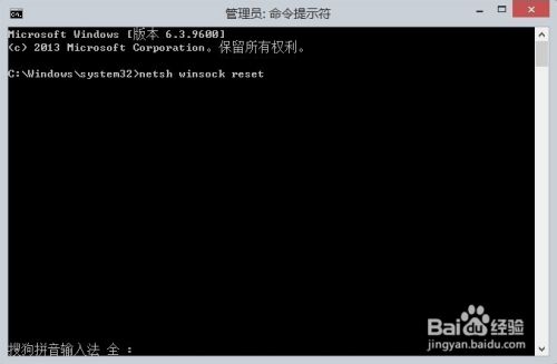 打开IE浏览器出现SPI can’t create GMem lock - 图3