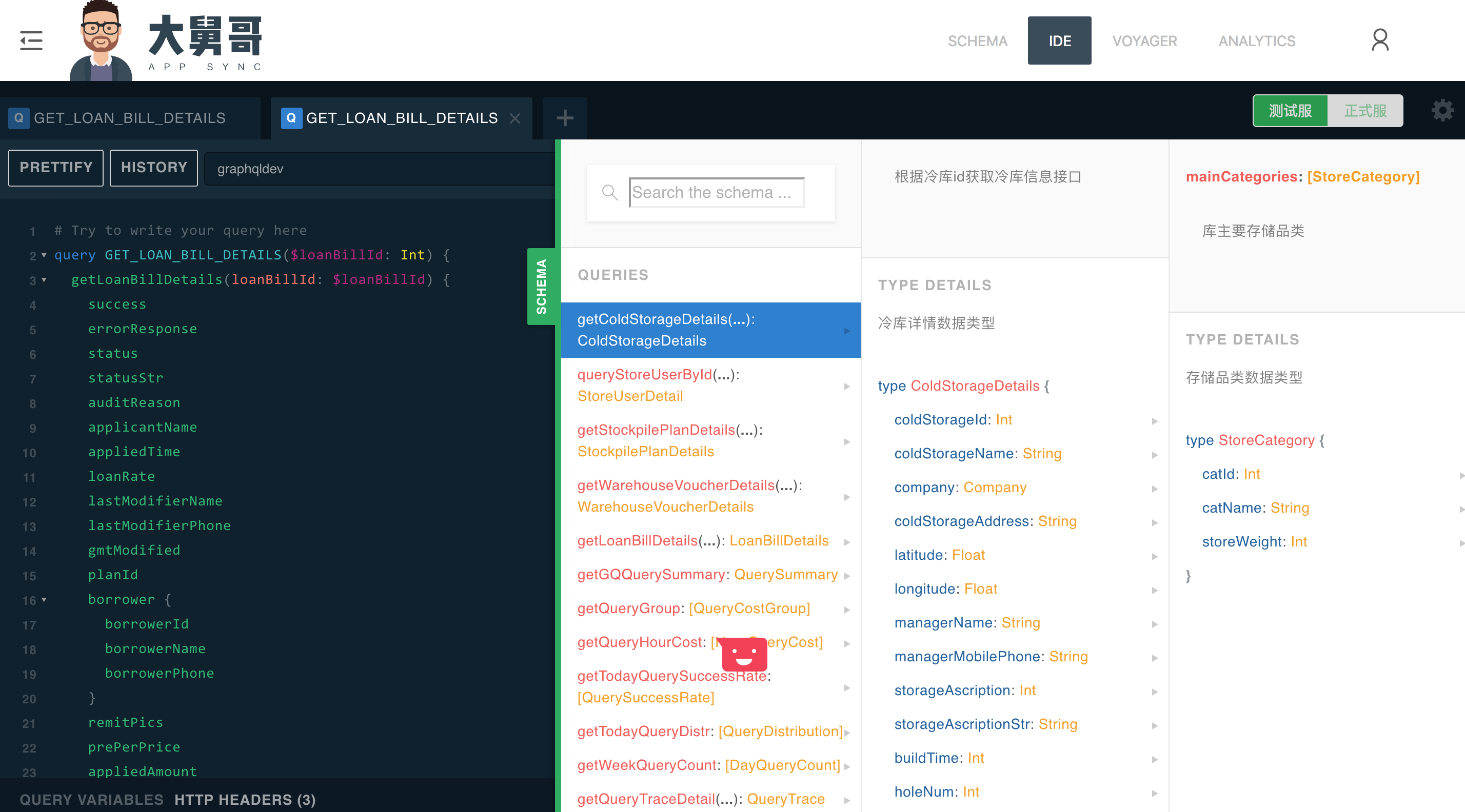 第一届 GraphQLParty 首场工程实践图文版 - 图41