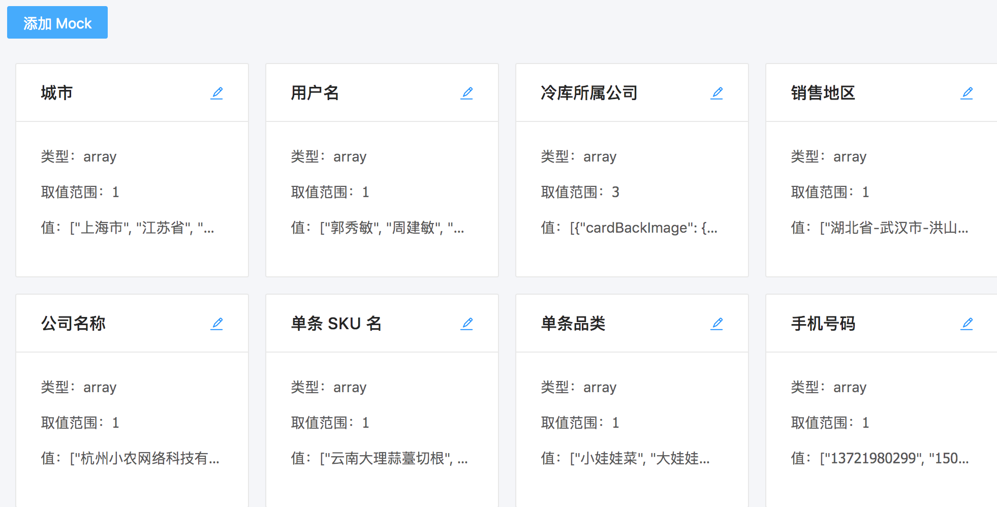 第一届 GraphQLParty 首场工程实践图文版 - 图45