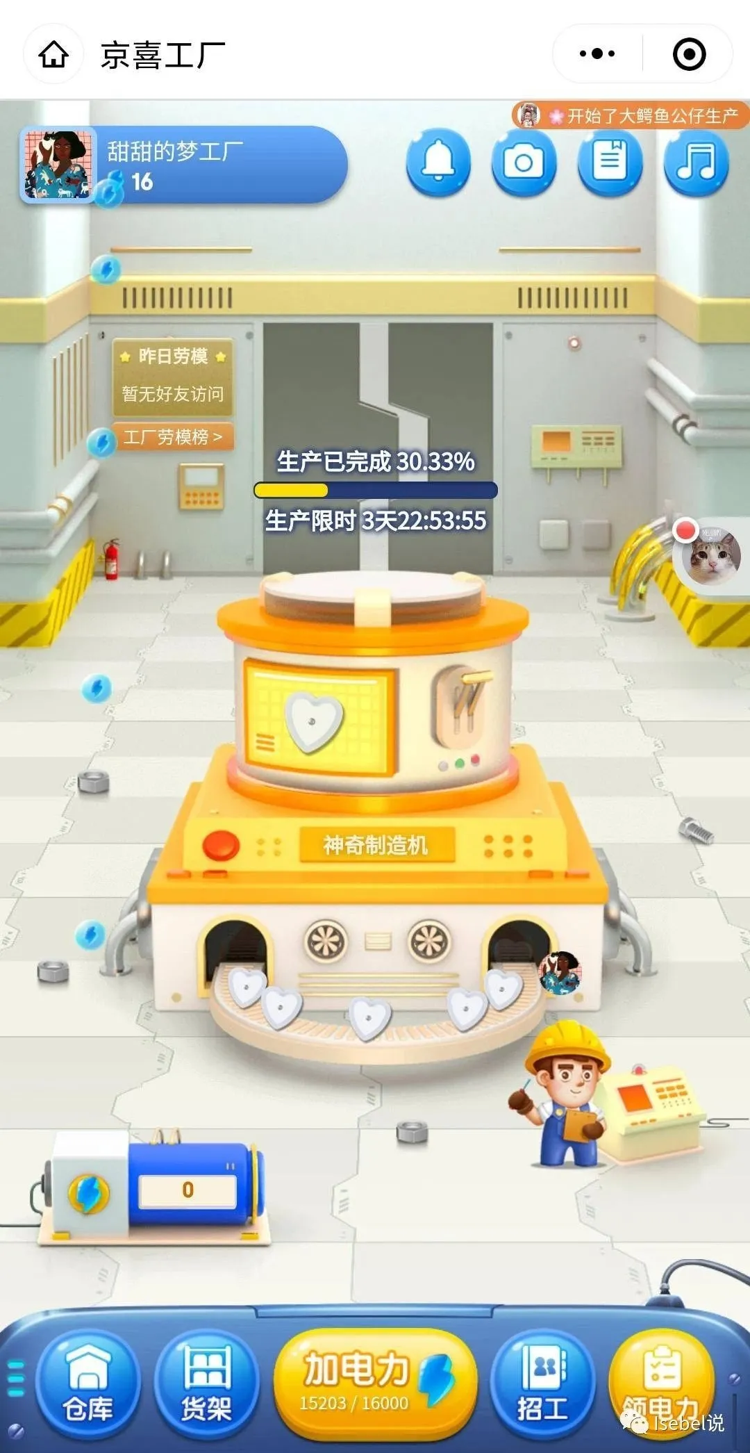 第1篇：运营案例拆解 | 京喜工厂好物0元造活动(3) - 图8