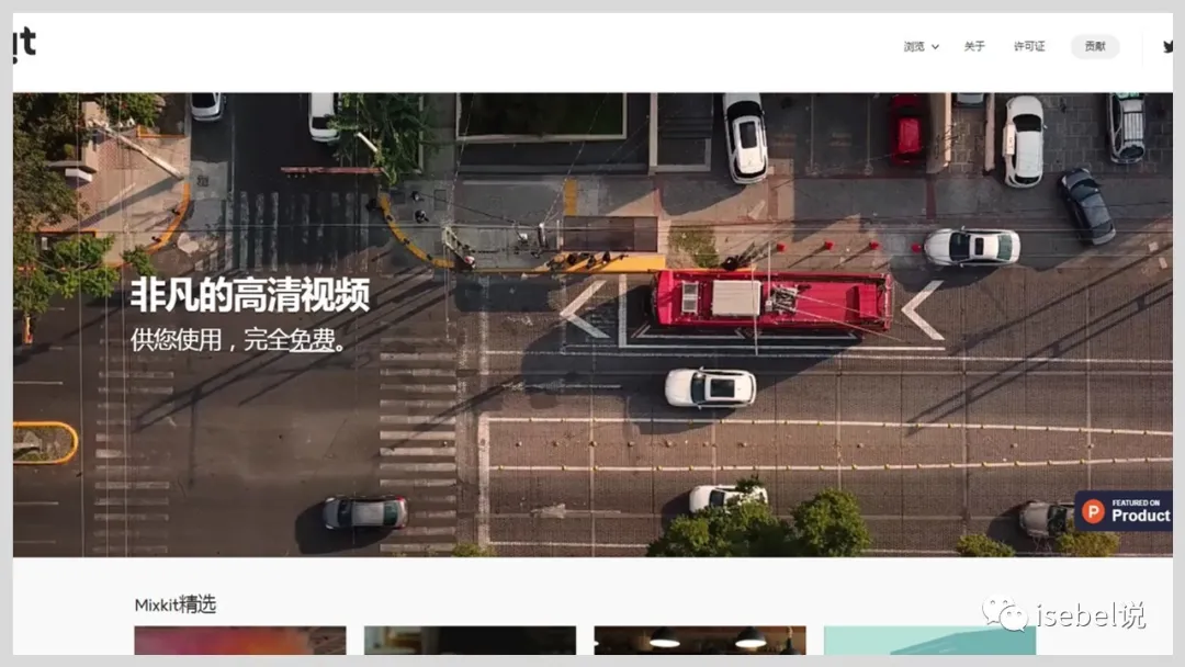 第4期：工具分享|如何找到优质的免费、商用、无版权、高清视频素材？ - 图5