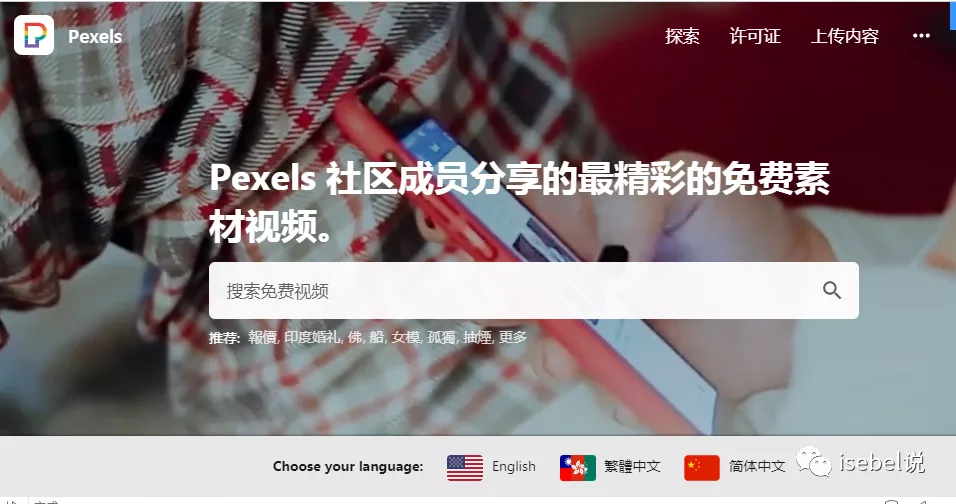 第4期：工具分享|如何找到优质的免费、商用、无版权、高清视频素材？ - 图1