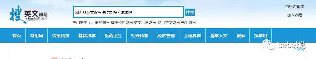 第6期：分享 | TikTok上评论看不懂怎么办？缩写查询工具分享 - 图4